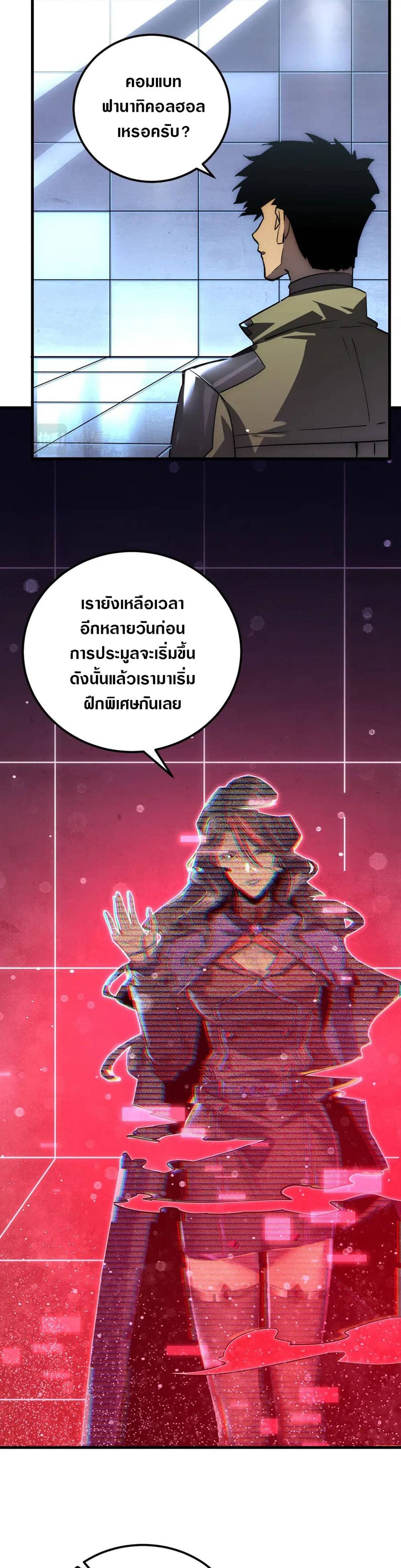 Rise From The Rubble เศษซากวันสิ้นโลก 174-174