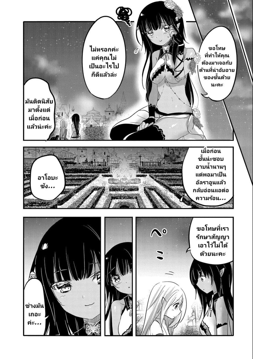 Tensei Kyuuketsukisan wa Ohirune ga Shitai 38-38