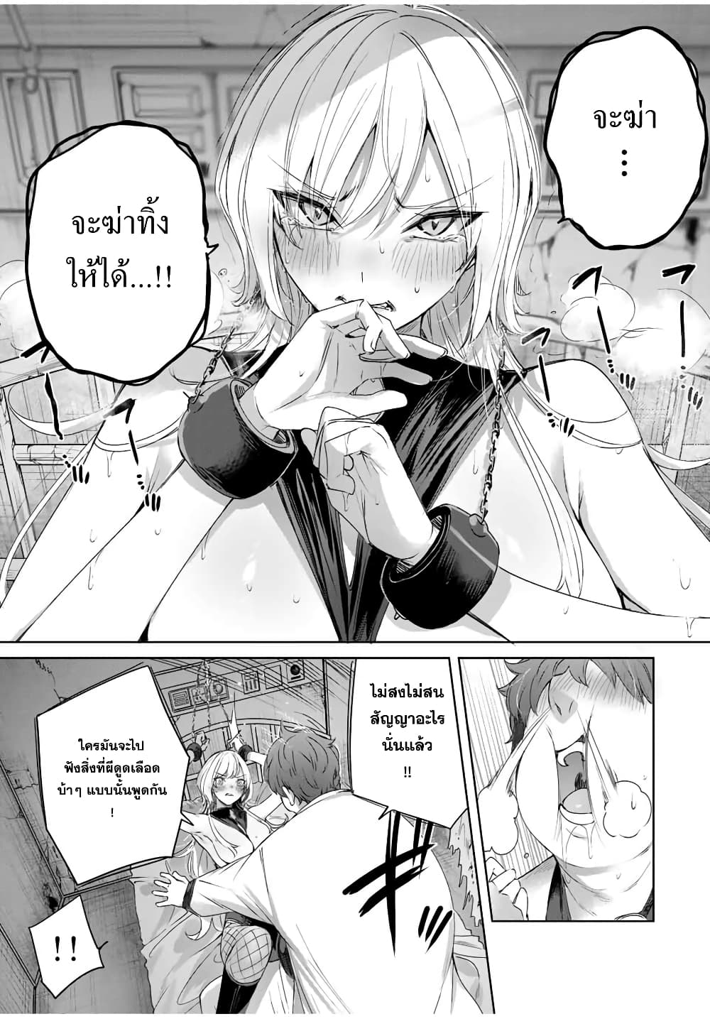 Henkyou no Yakushi, Miyako de S Rank Boukensha to naru เภสัชกรชายแดน กลายเป็นนักผจญภัยแรงก์ S ในเมืองหลวง 20-20