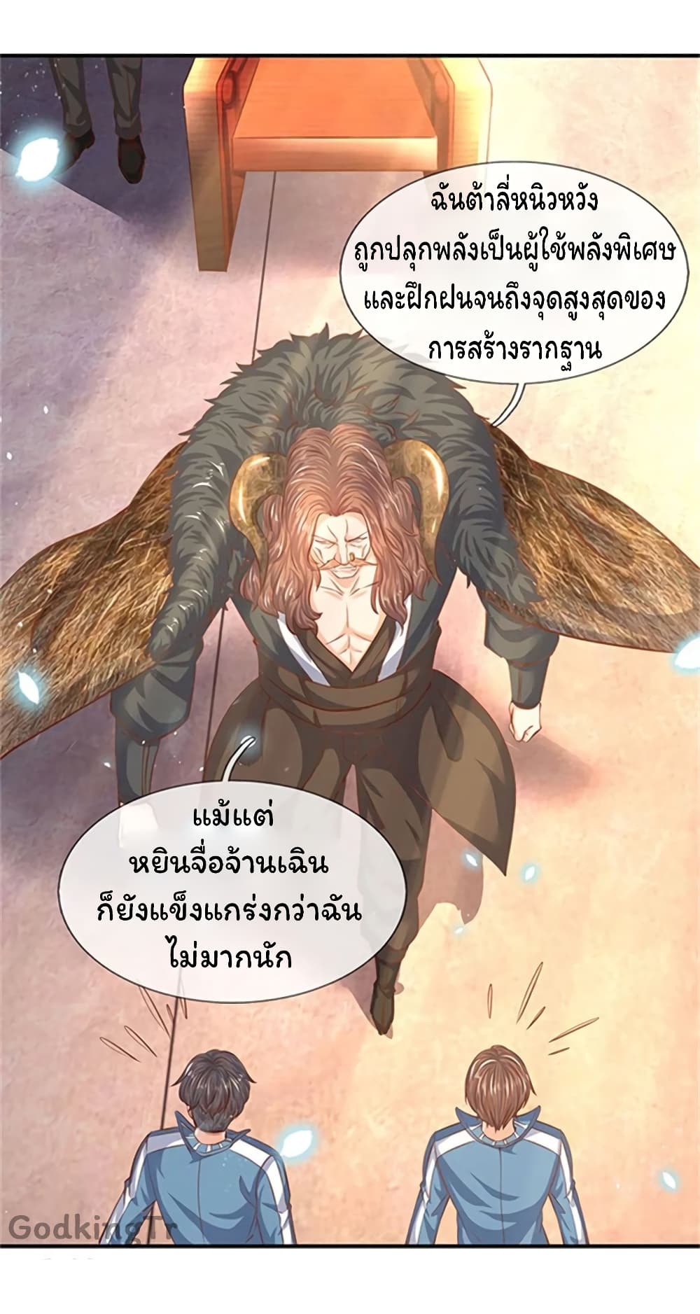 Eternal god King 70-70