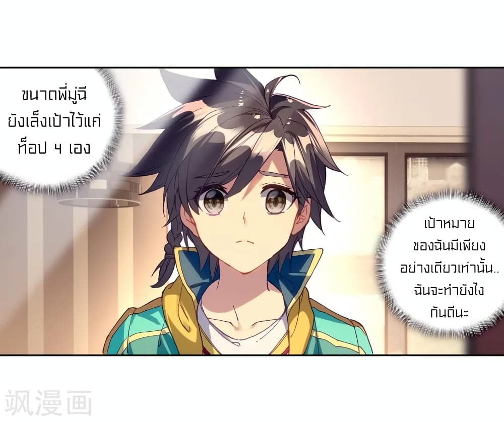 Douluo Dalu 3: The Legend of the Dragon King 104-สมาชิกช่างตีเหล็ก