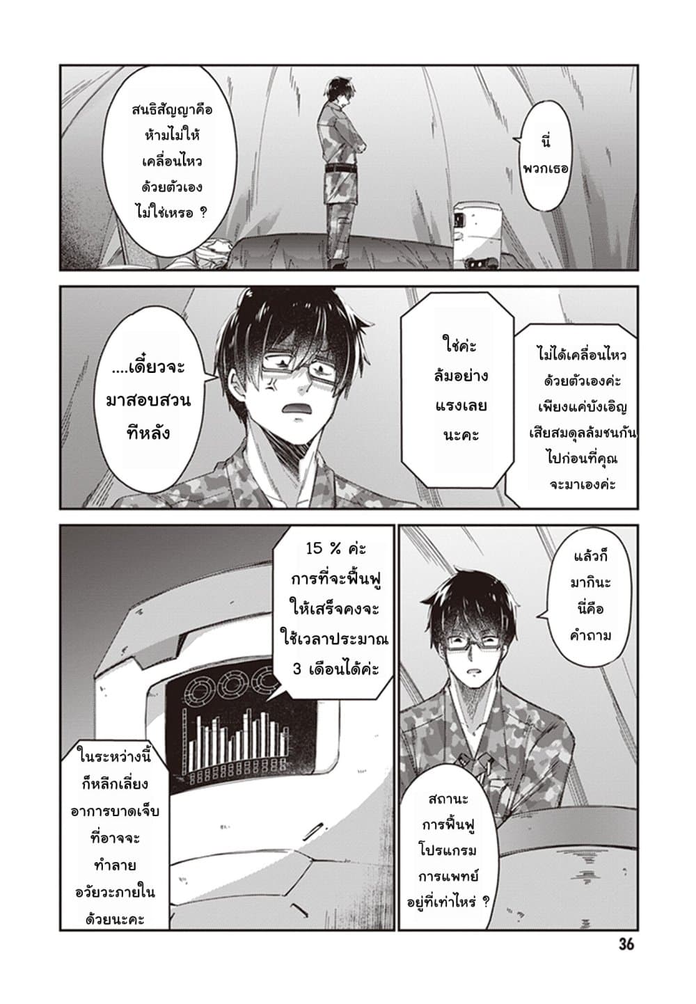Ihoujin, Dungeon ni Moguru การสำรวจดันเจี้ยนของชาวต่างแดน 7-นักธนูตัดวายุ