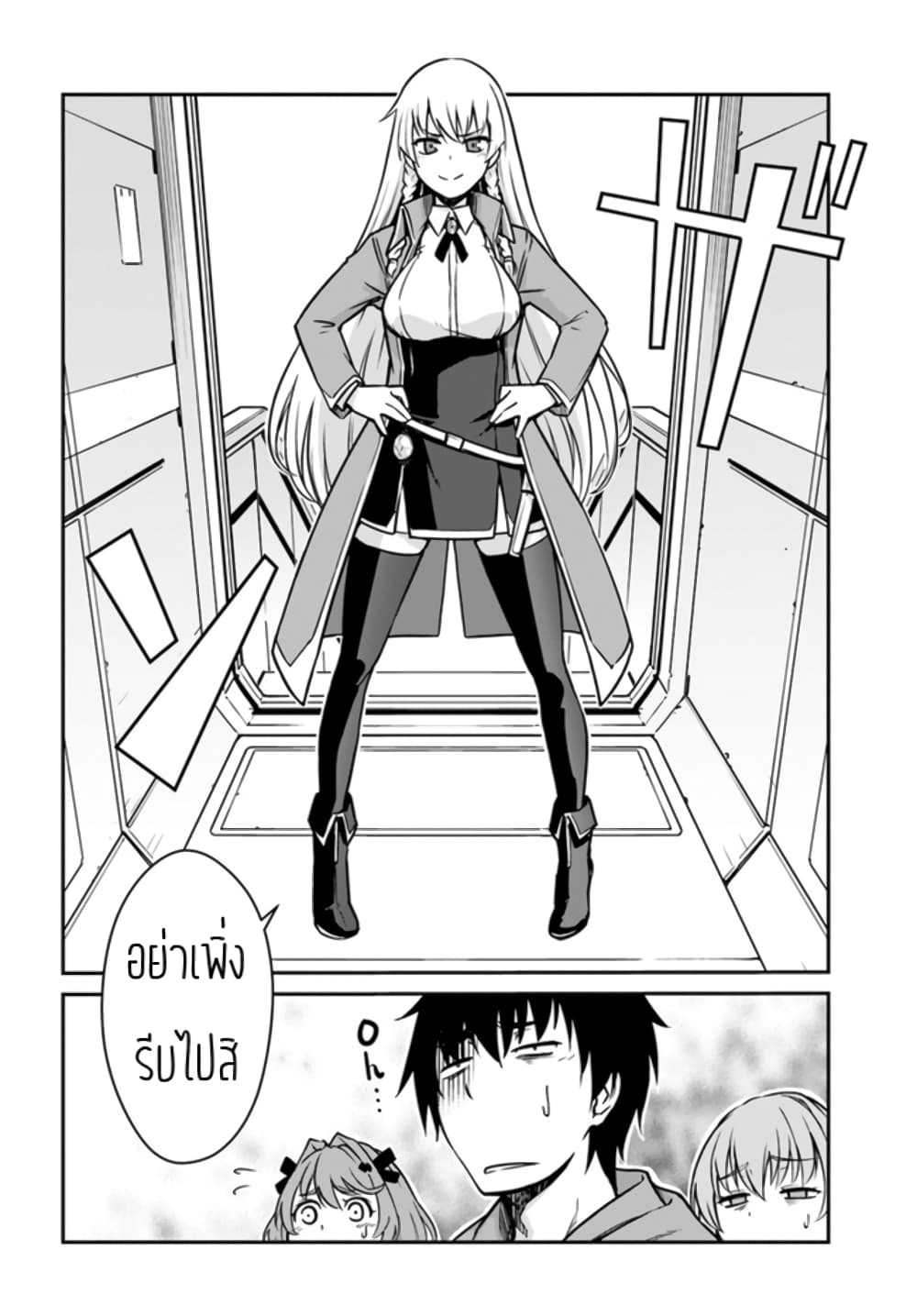 Mezametara saikyou soubi to uchuusen-mochi datta no de, ikkodate mezashite youhei toshite jiyuu ni ikitai 20-20