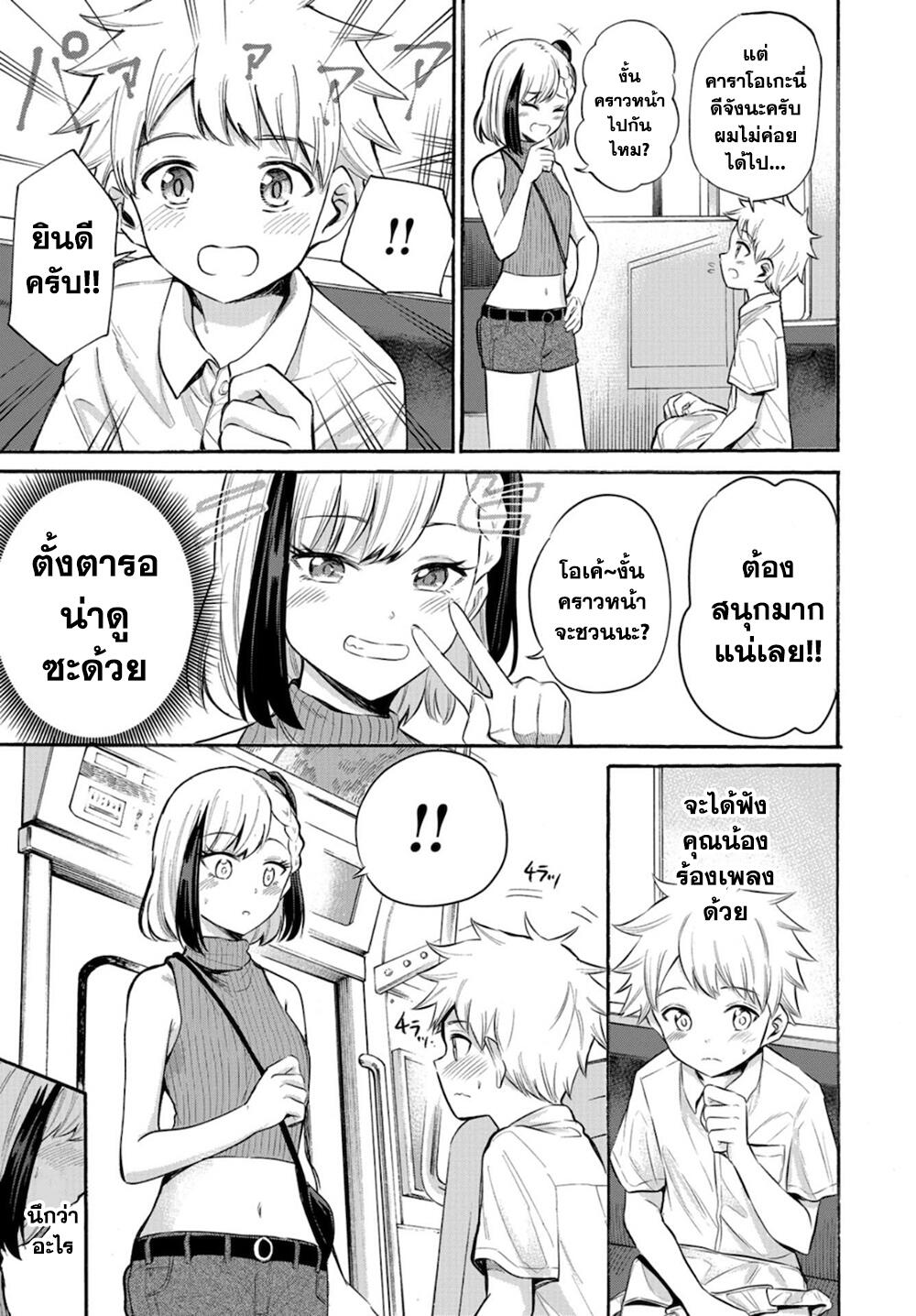 Misetagari no Tsuyuno-chan 15-อายมากกกอยู่นะเนี่ย...?