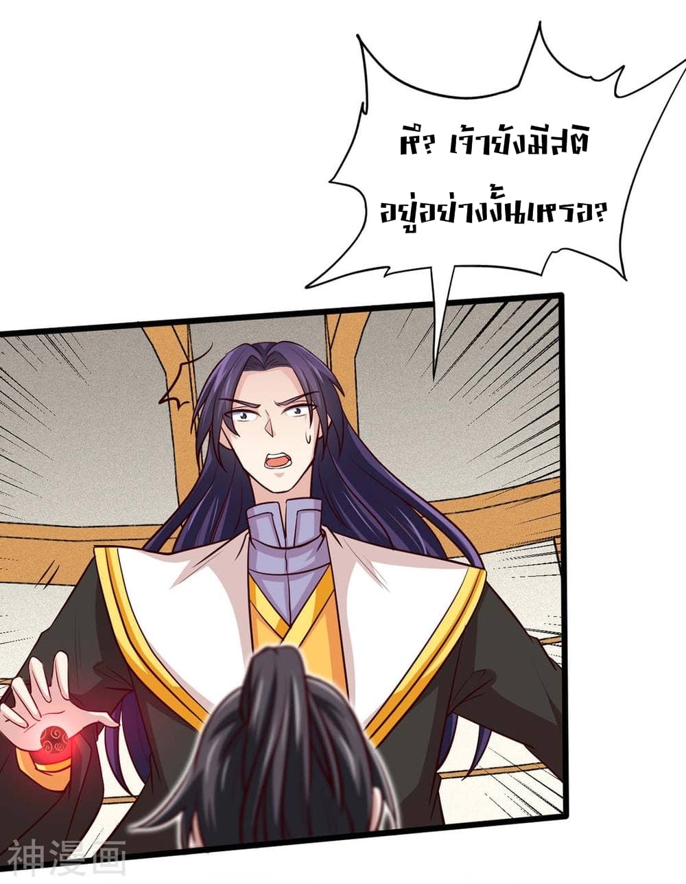 Return of Divine Emperor 135-135