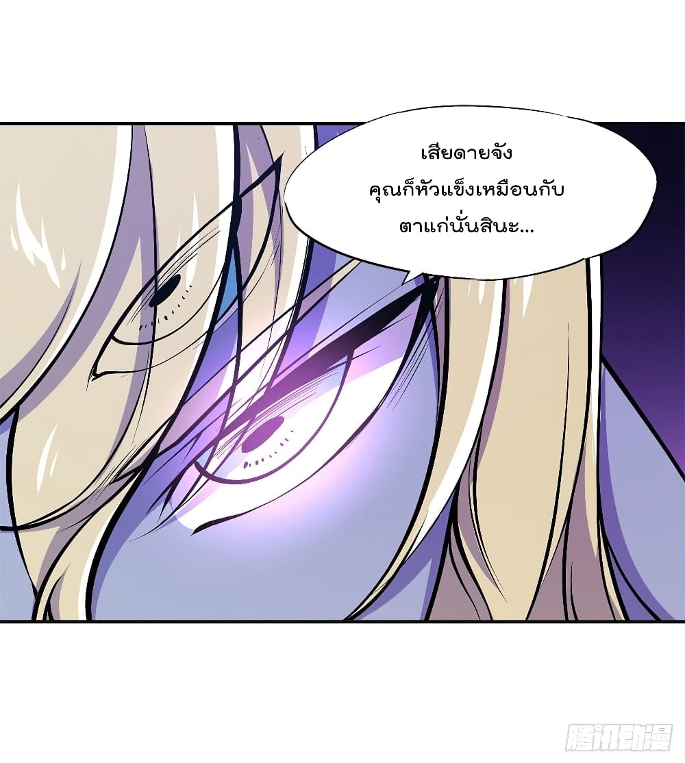 The Strongest Knight Become To Lolicon Vampire ผมคืออัศวินผู้แข็งแกร่งที่ถูกสาปให้กลายเป็นแวมไพร์โลลิ 92-92