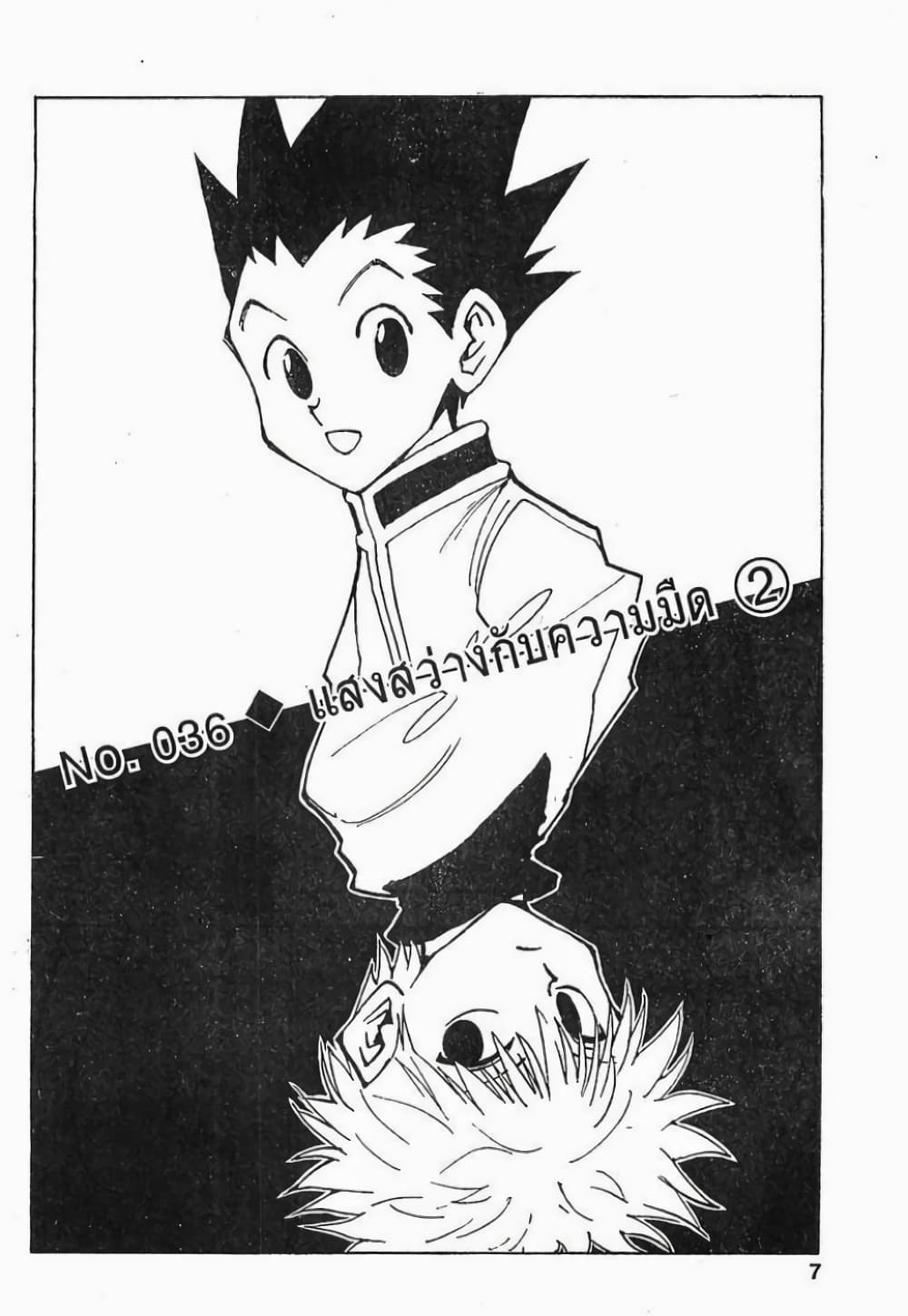 Hunter X Hunter 36-36
