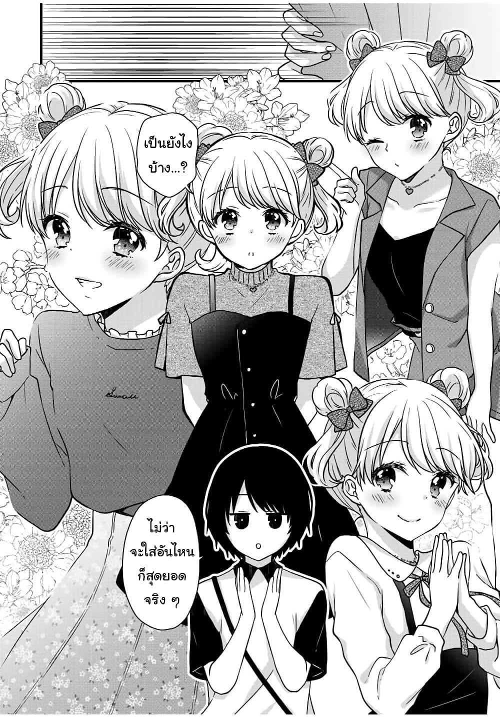 Ice Cream Kanojo 28-28
