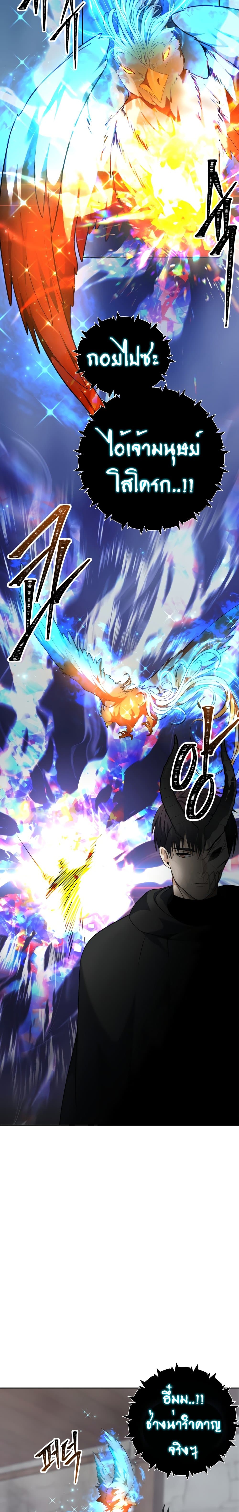 Ranker Who Lives A Second Time 76-76