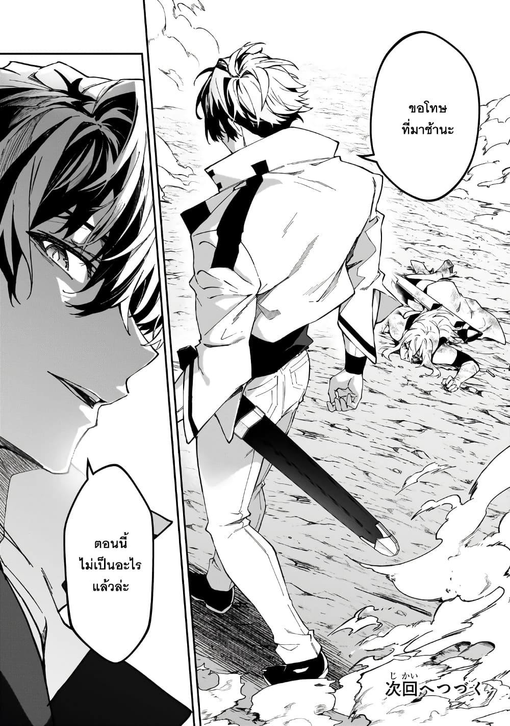 S Rank Boukensha de aru Ore no Musume-tachi wa Juudo no Father Con deshita ลูกสาวนักนักผจญภัยแรงค์ S ผู้ติดแจคุณพ่อ 40-ผู้บุกเบิกโลกา