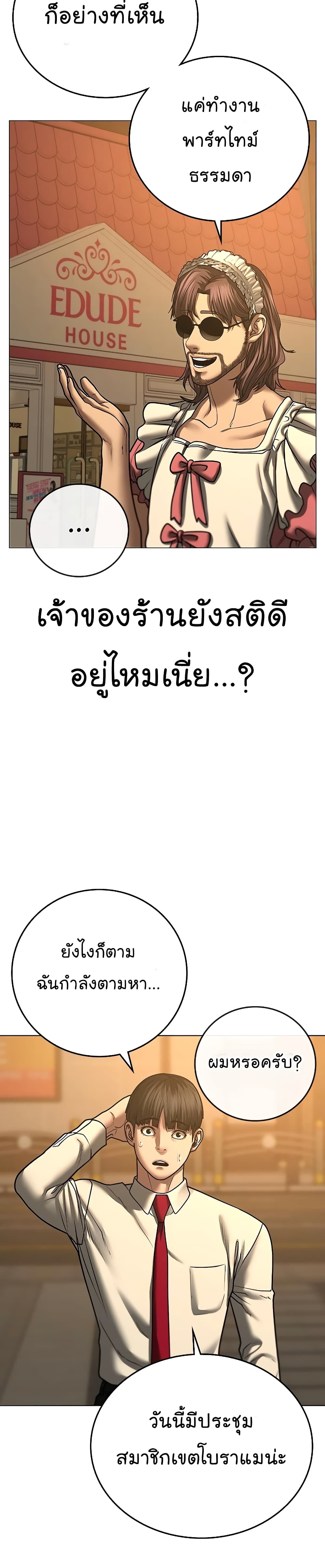 Reality Quest 53-53