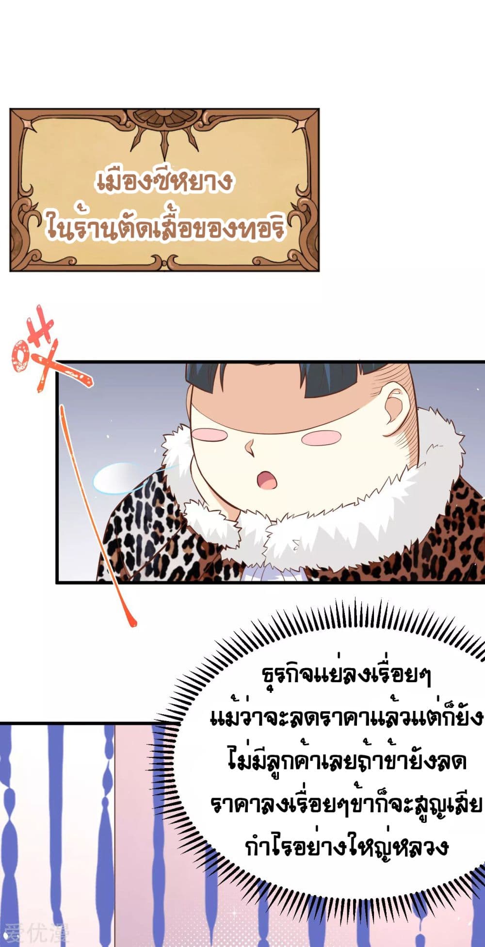 Starting From Today I'll Work As A City Lord 156-156