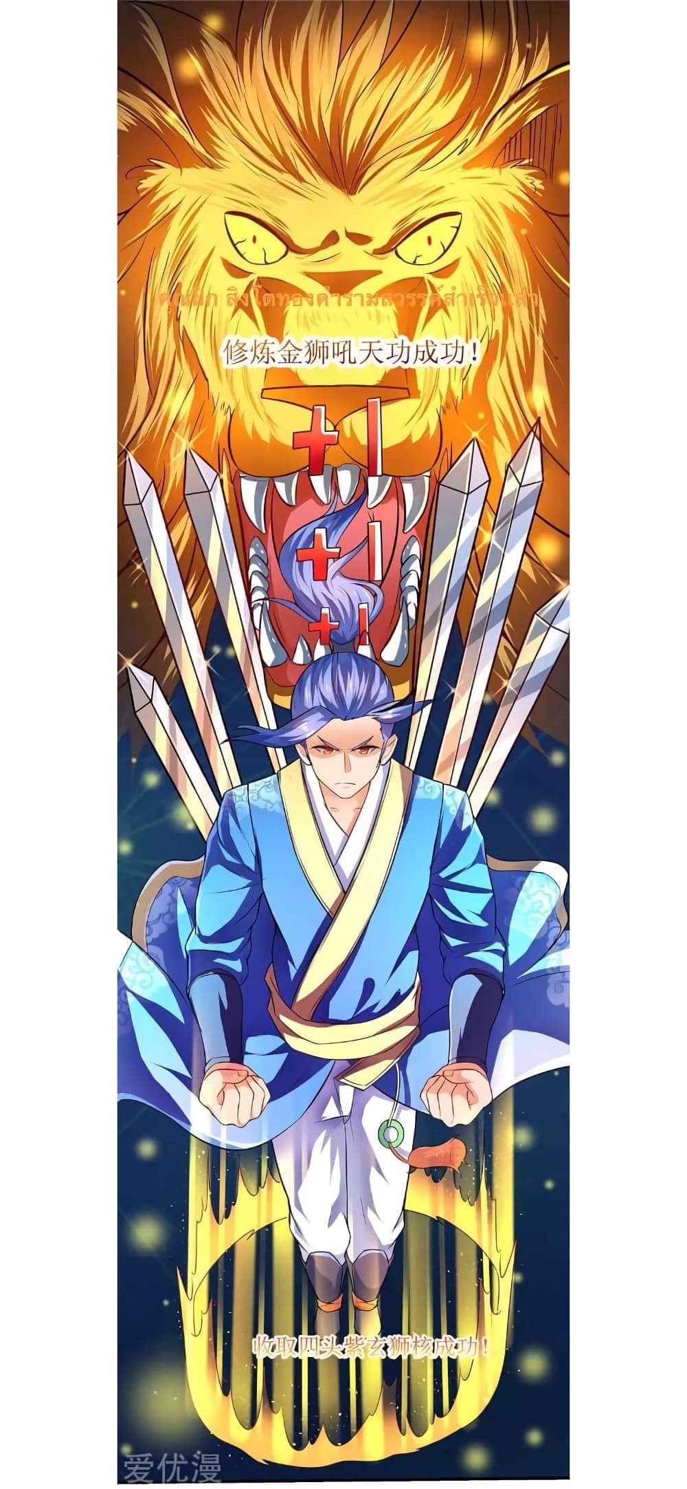 Strongest Leveling 6-6