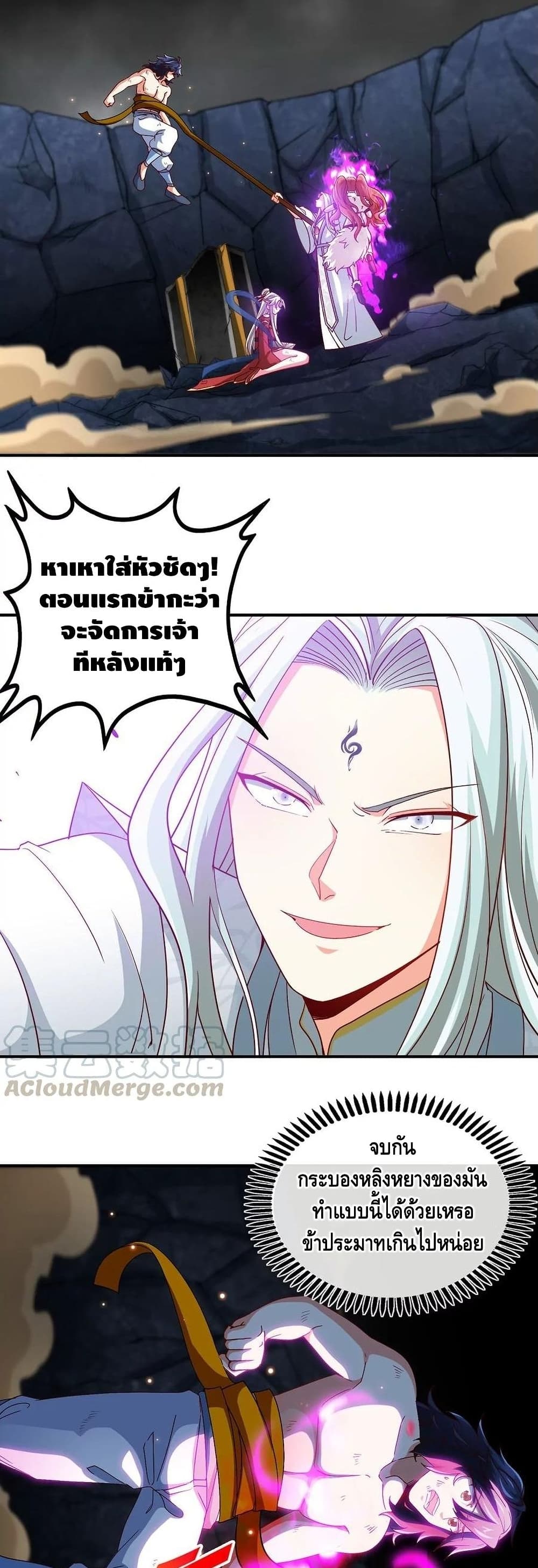 The Sword of Fairy 39-39