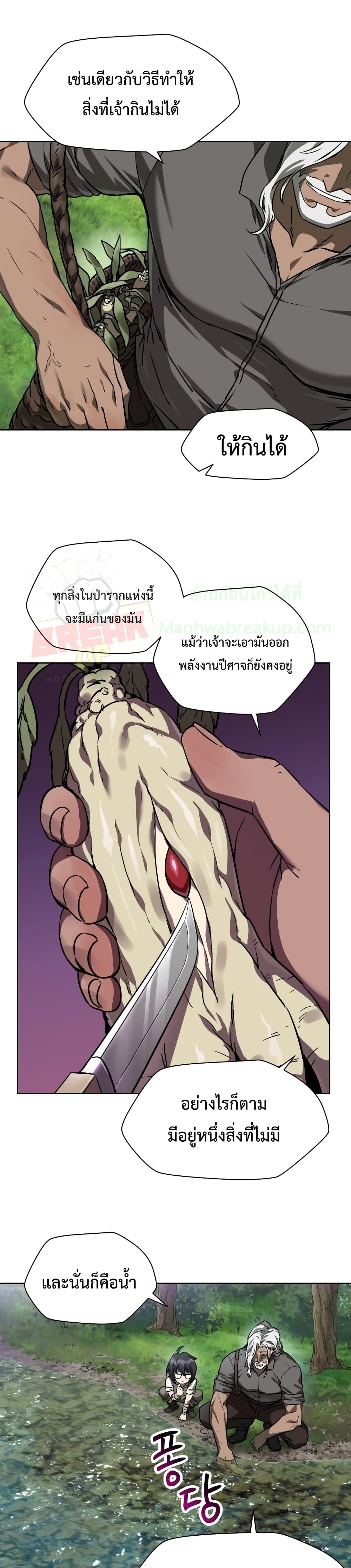 Helmut The Forsaken Child 2-2