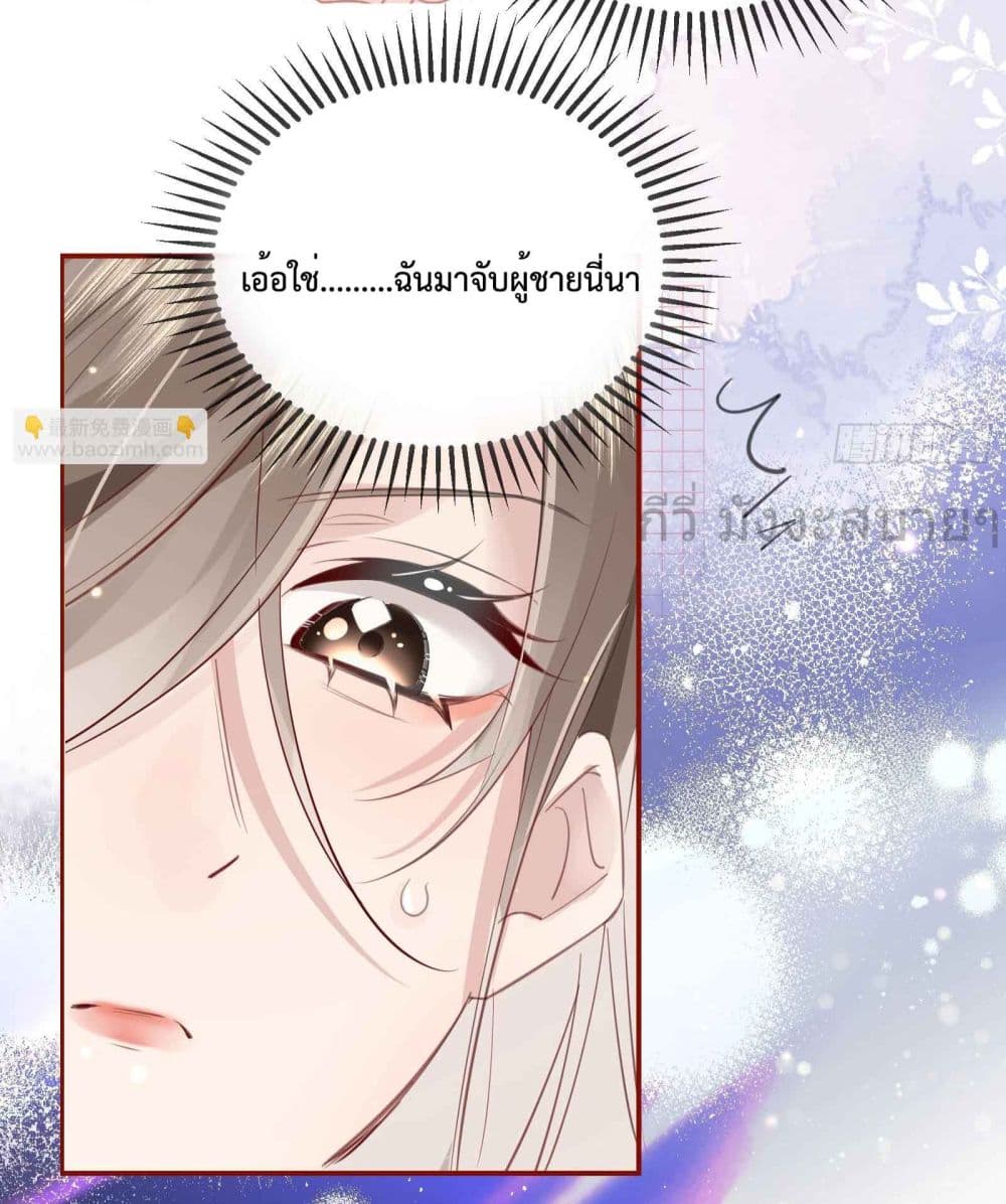 Unrequited Love and Possession 1-1