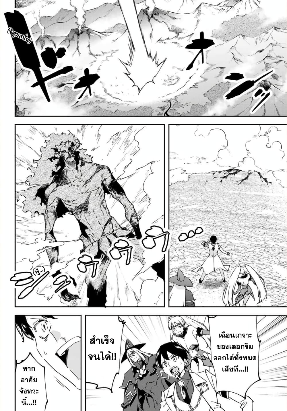 BLACK Kokka wo Tsuihou Sareta Kedo [Zenjidou Eirei Shoukan] ga Aru Kara Nani mo Komaranai 14-จำกัดเวลา