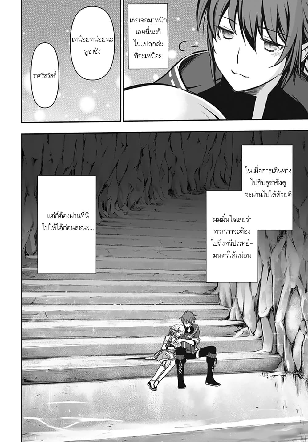 Kanzen Kaihi Healer no Kiseki 13-13