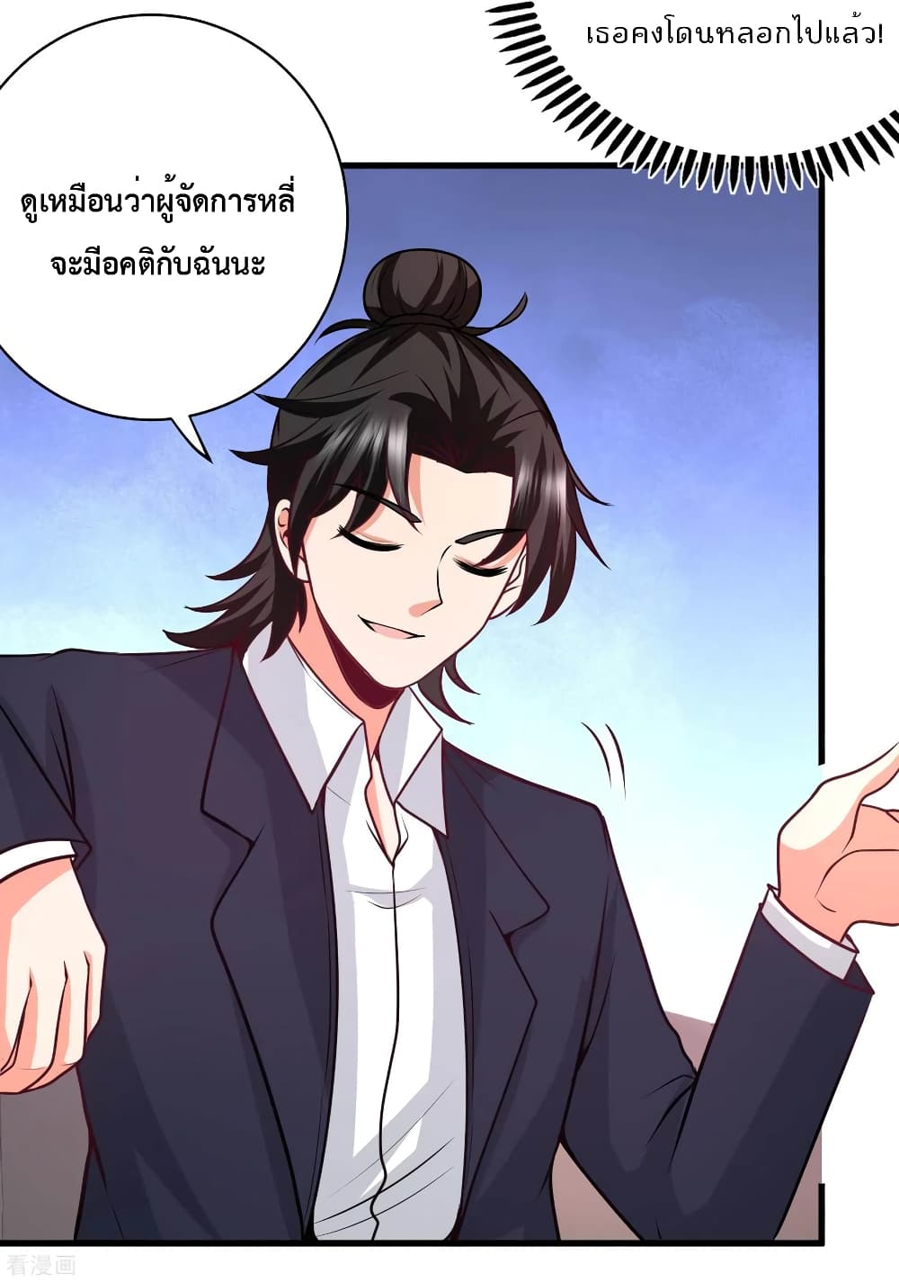 Dragon King Hall ราชันมังกรแห่งใต้ดิน 68-68