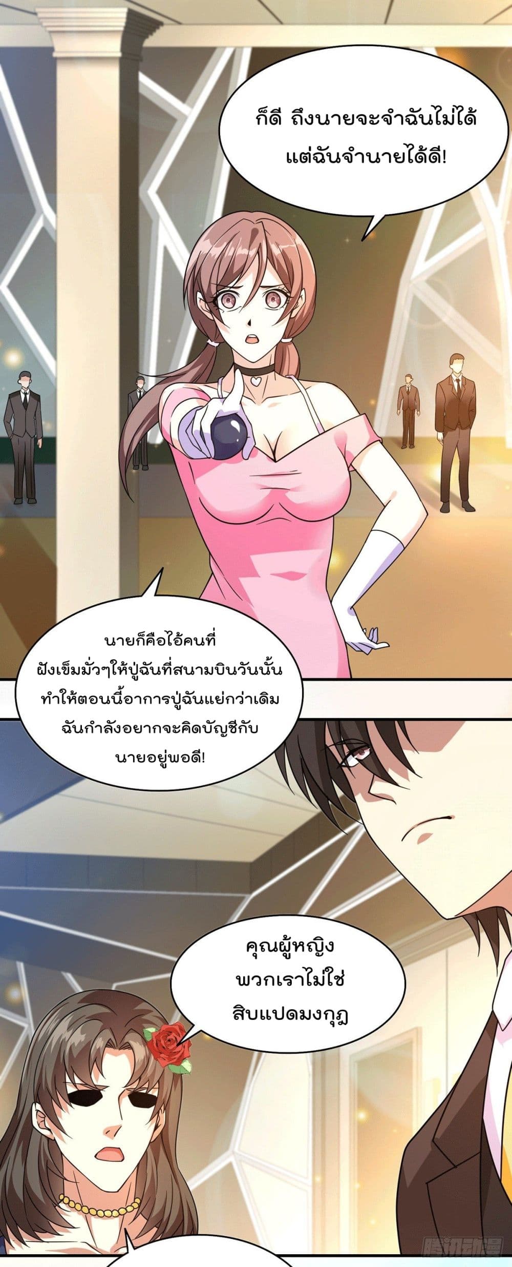 God Dragon of War in The City การล้างแค้นของราชันมังกรแห่งสงคราม 40-40