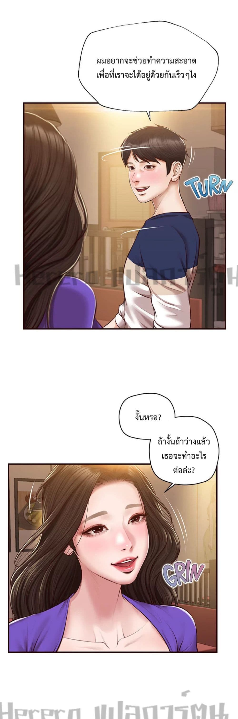 Innocent Age 50-ตอนจบ