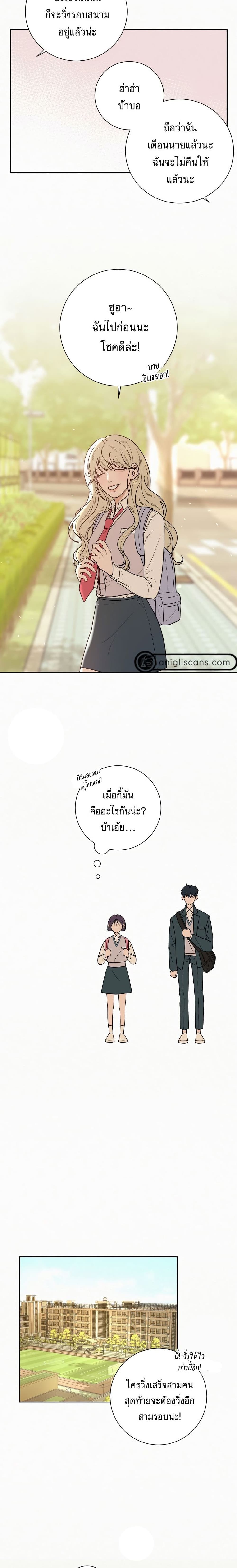 Operation True Love 2-2