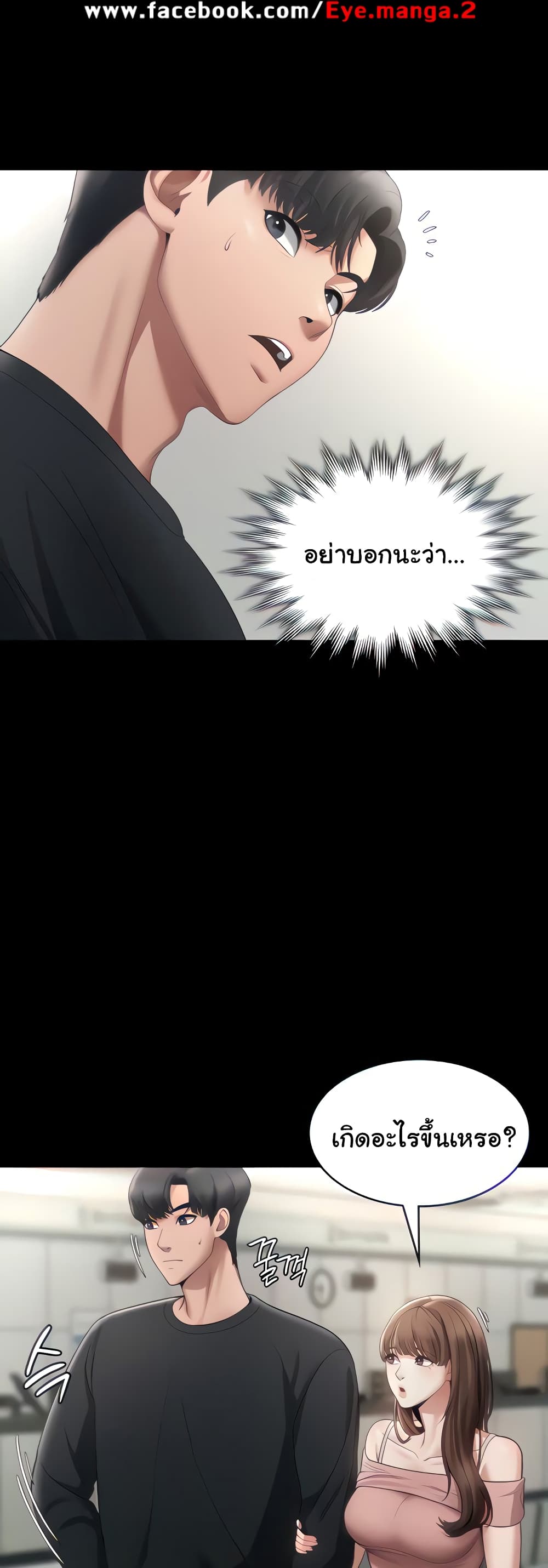 The Chairman’s Wife 2-2