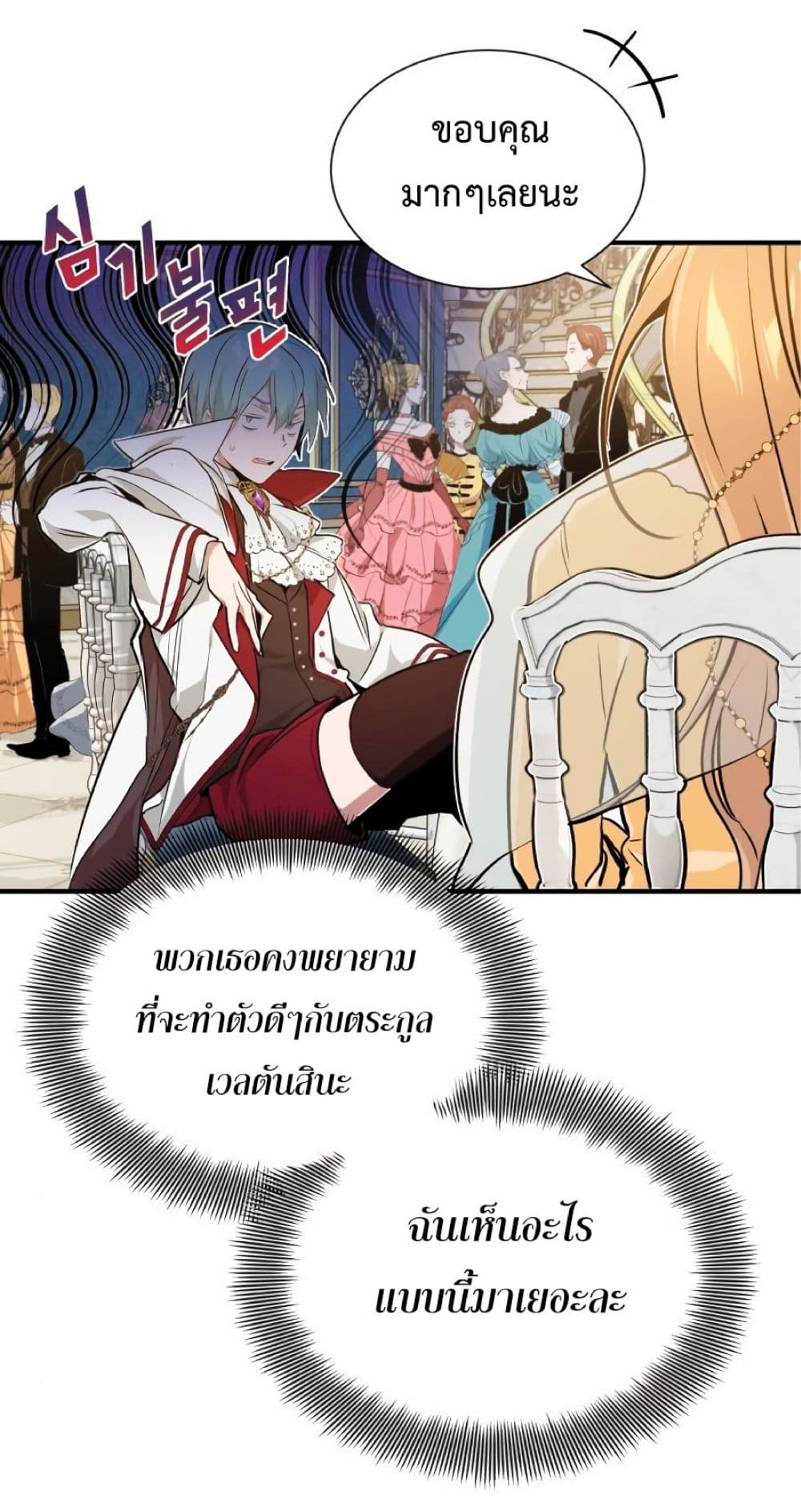 The Dark Magician Transmigrates After 66666 Years 8-8