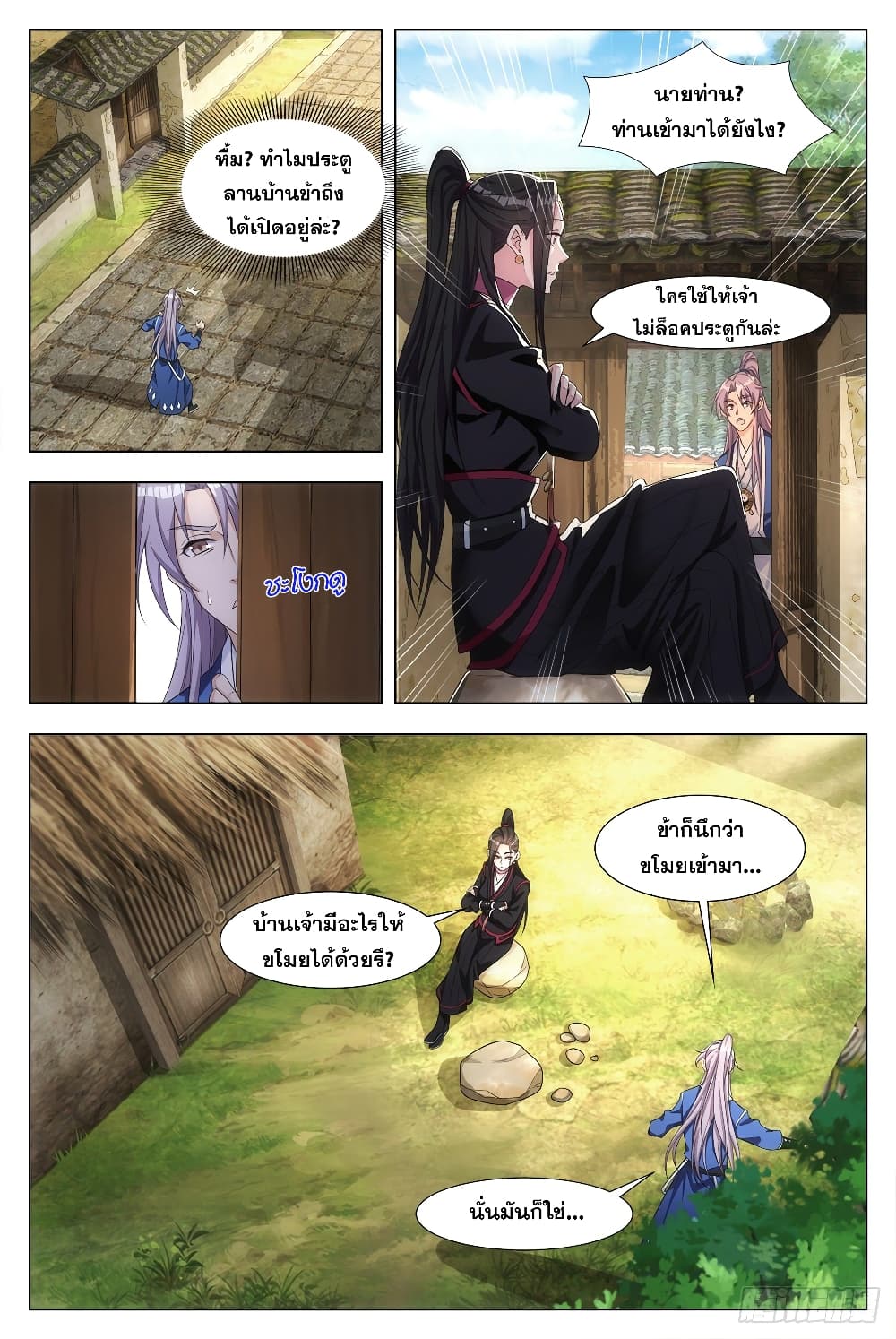 The Great Master of History เซียนประวัติศาสตร์ผู้ยิ่งใหญ่ 4-4