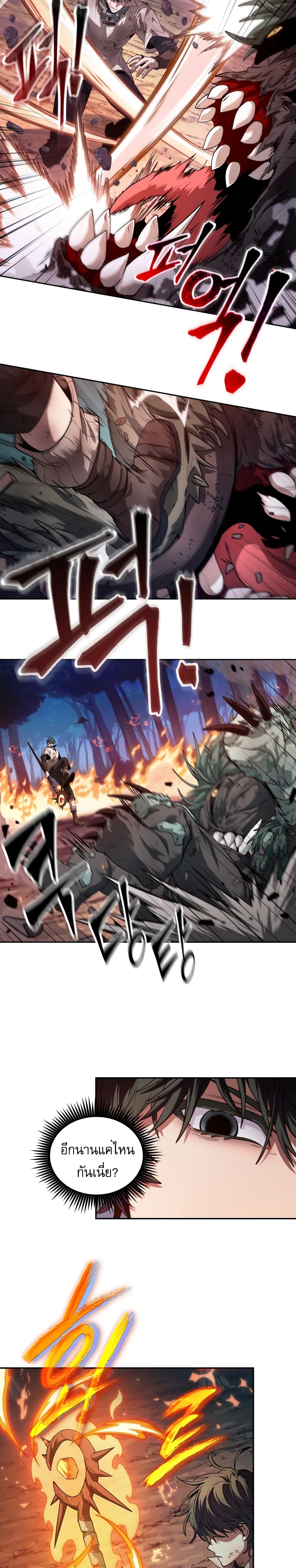 The Last Adventurer 1-1