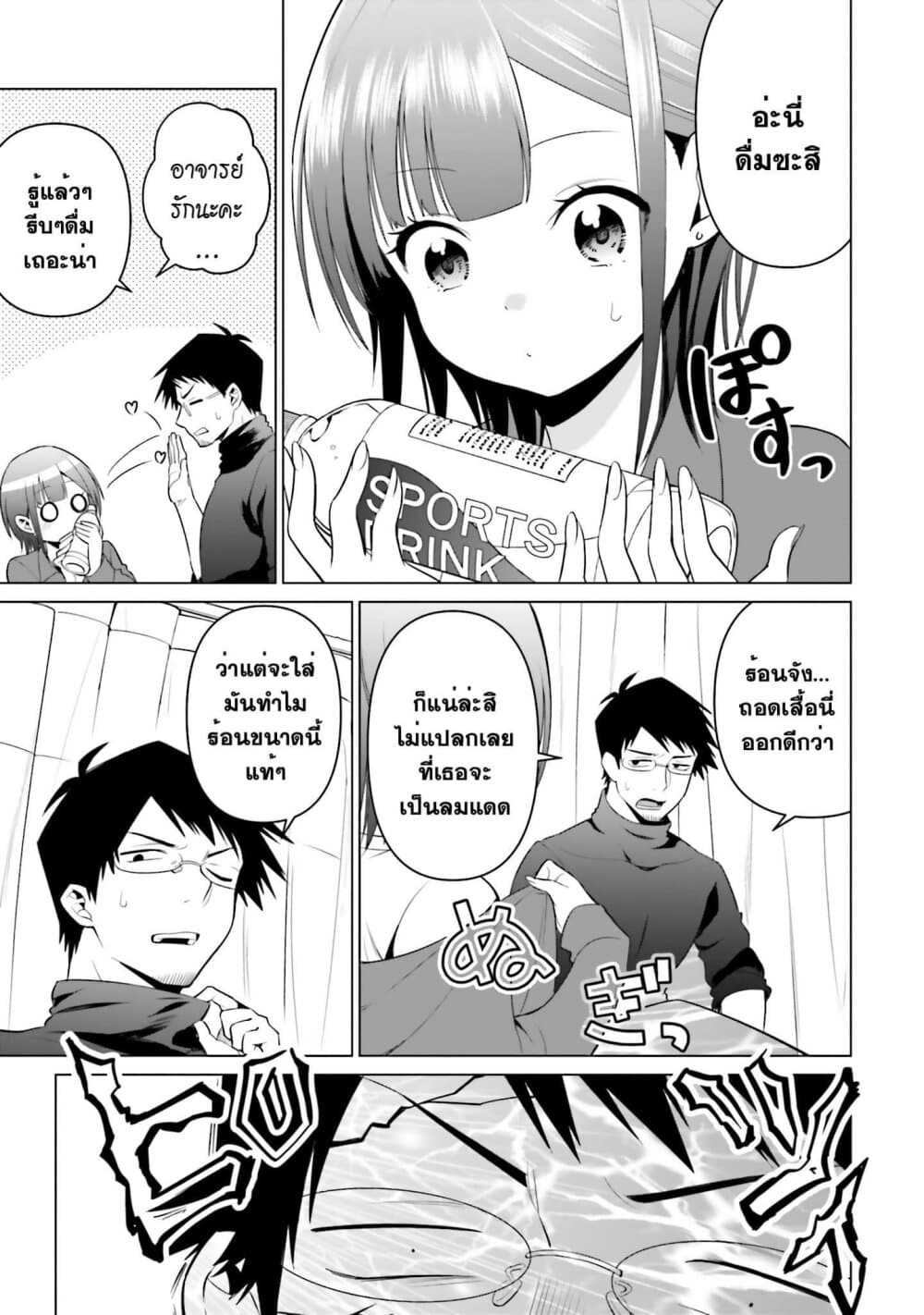 Rin-Chan wa Suezen Shitai ให้รินจังจีบหน่อยสิคะ 5-5