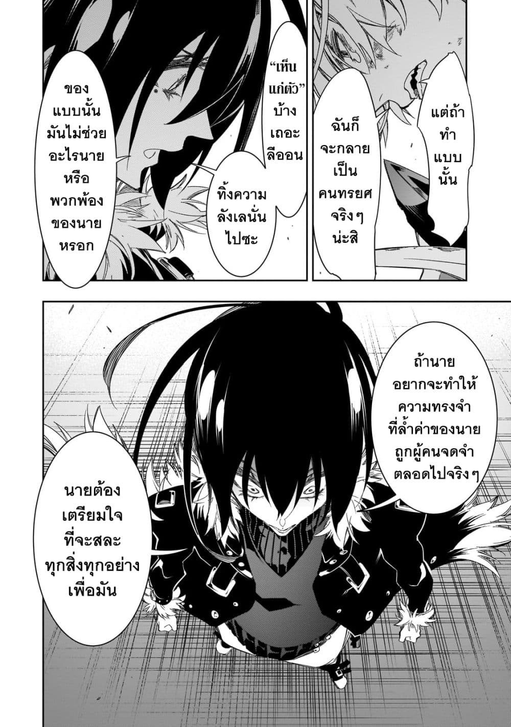 Saikyou no Shien-shoku "Wajutsushi" Dearu Ore wa Sekai Saikyou Kuran o Shitagaeru นักพูดสุดโฉดสร้างแคลนสุดแกร่ง 39.2-สิ่งตอบแทน (2)