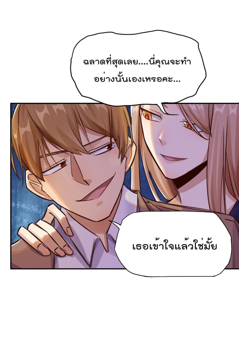 War of Ragnarok สงครามเทพ 22-22