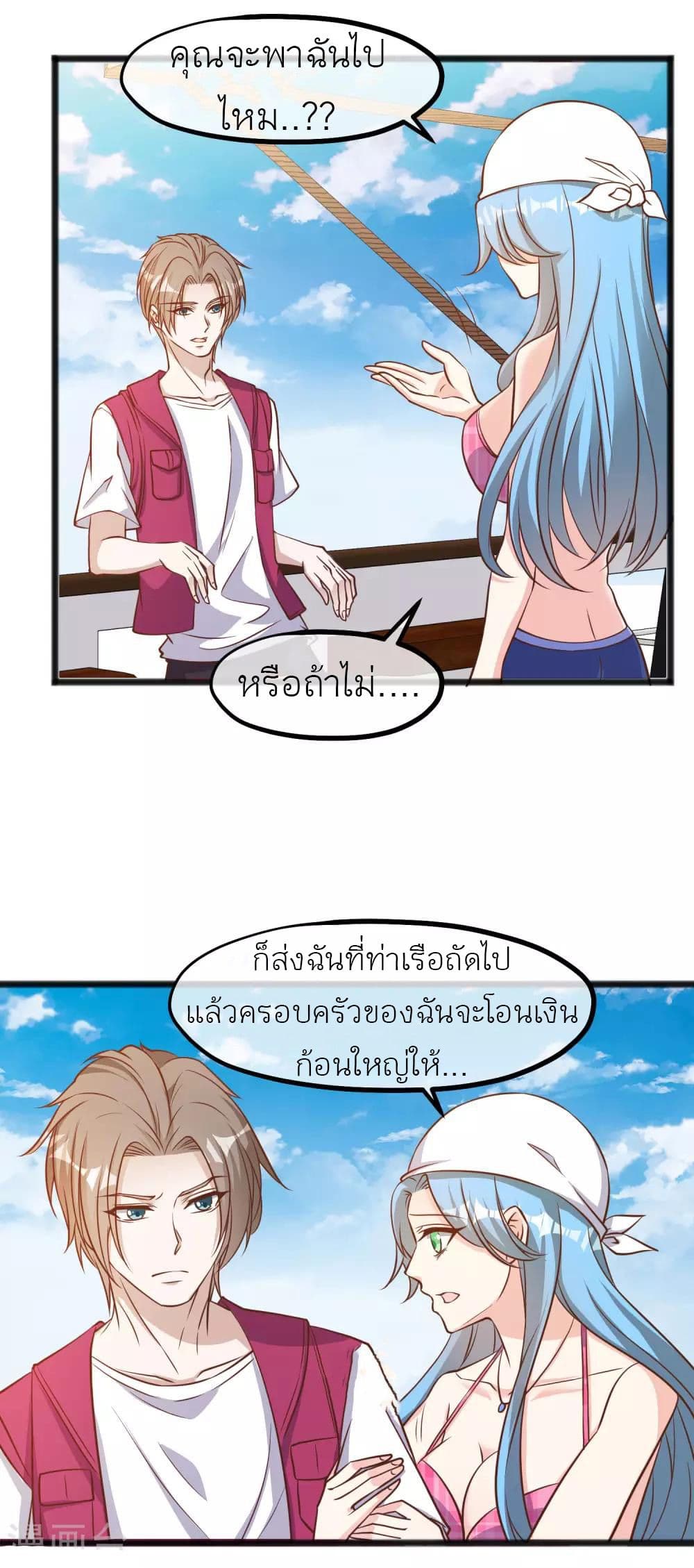 God Fisherman 80-80