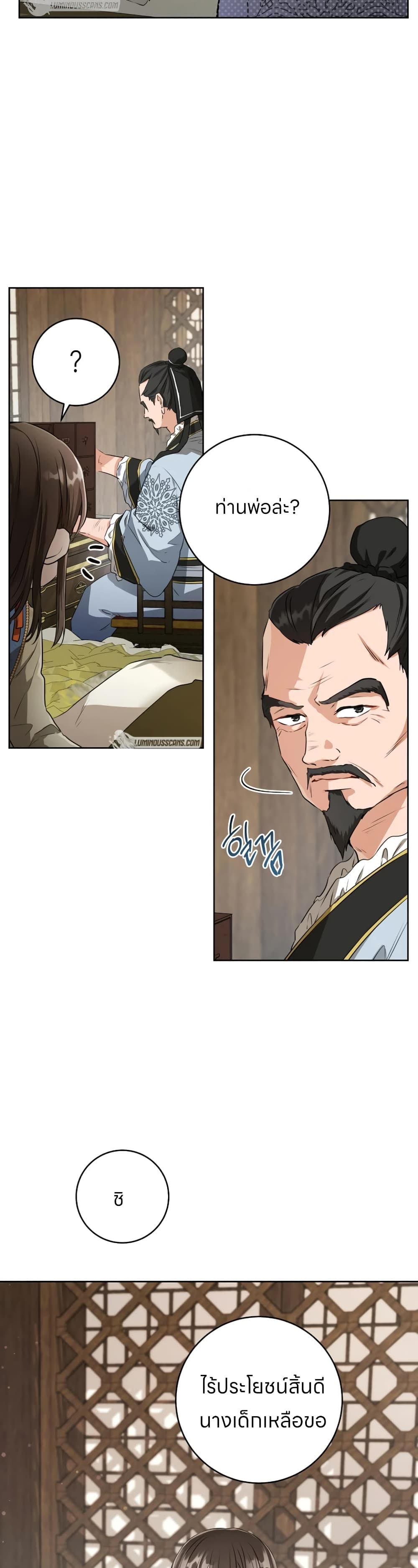 I Became the Despised Granddaughter of the Powerful Martial Arts Family 3-3