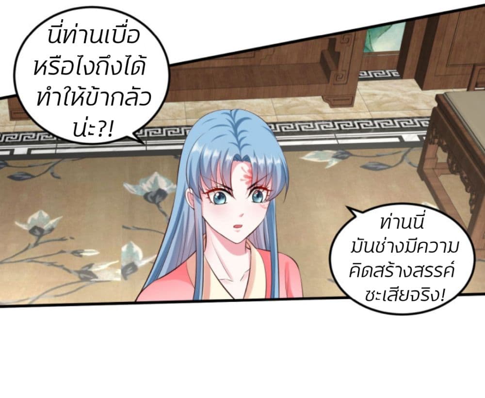 Poisonous Doctor: First Wife's Daughter 12-12