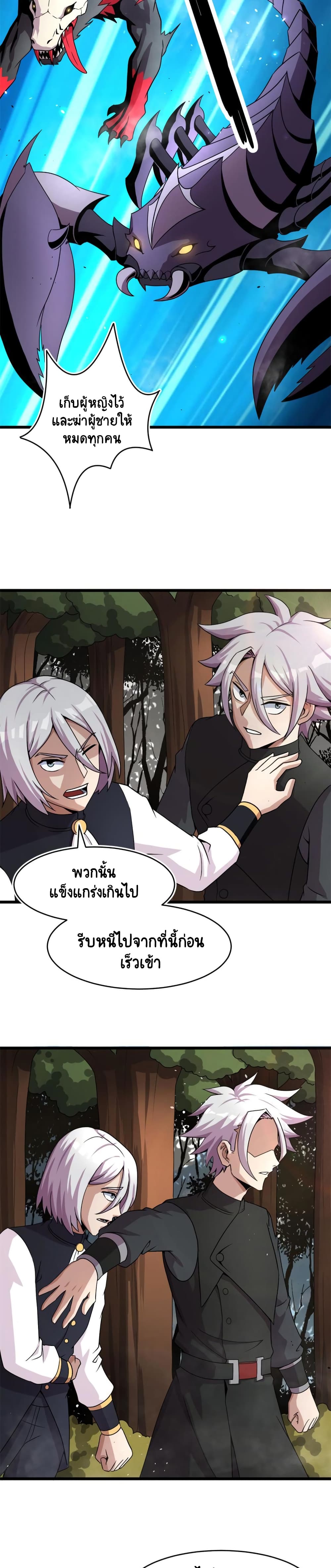The Charm of Soul Pets 61-61