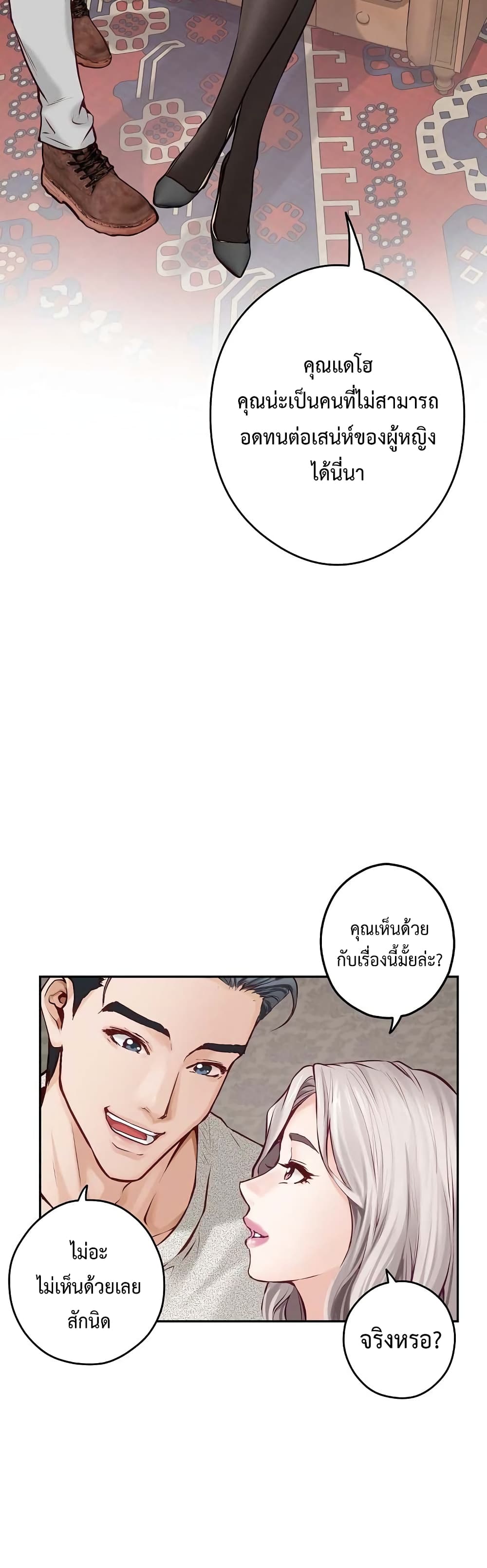 God of Pleasure 4-4