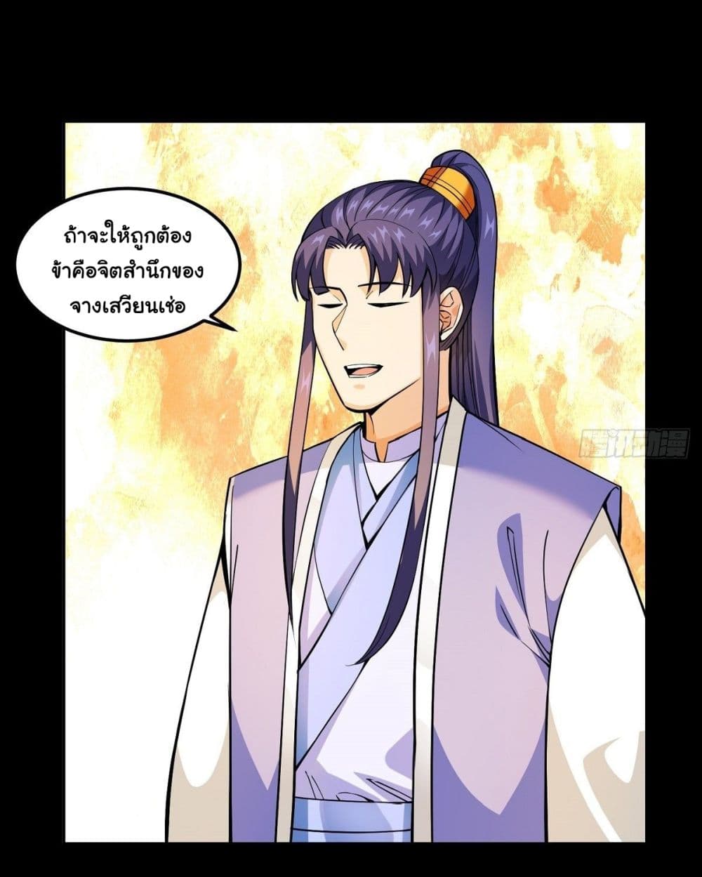 Awaken Sect Leader 18-18