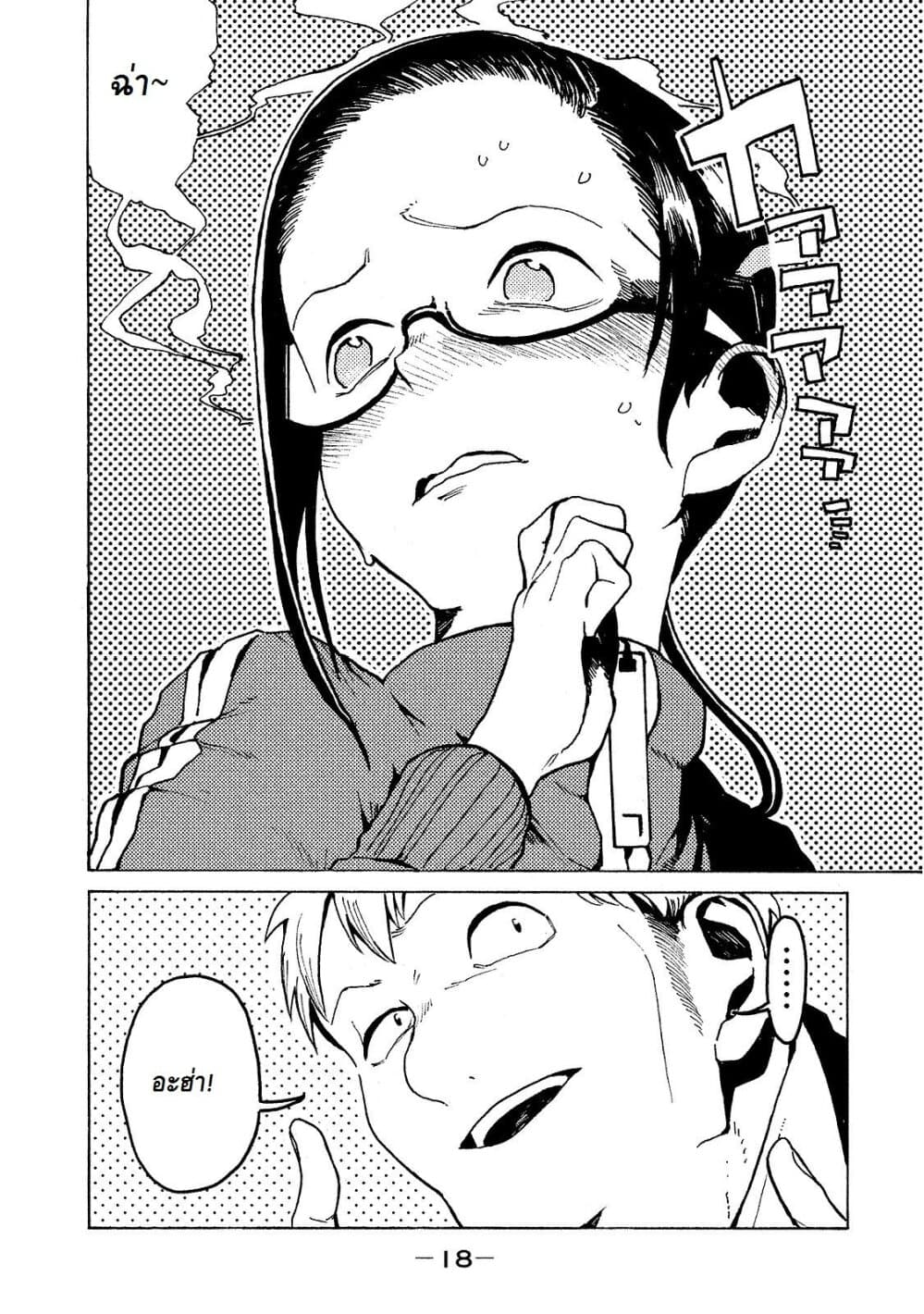 Demi-chan wa Kataritai เดมิจังอยากคุยด้วย 17-คุณซัคคิวบัสดูแปลกๆไป