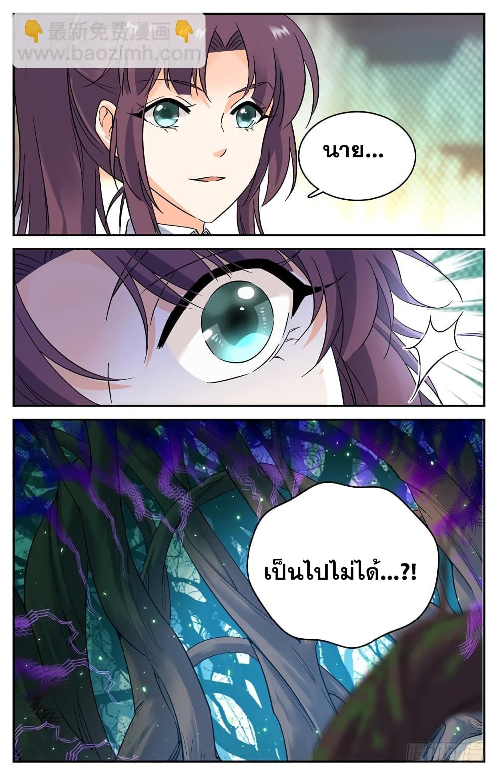 Versatile Mage จอมเวทย์เต็มพิกัด 159-159