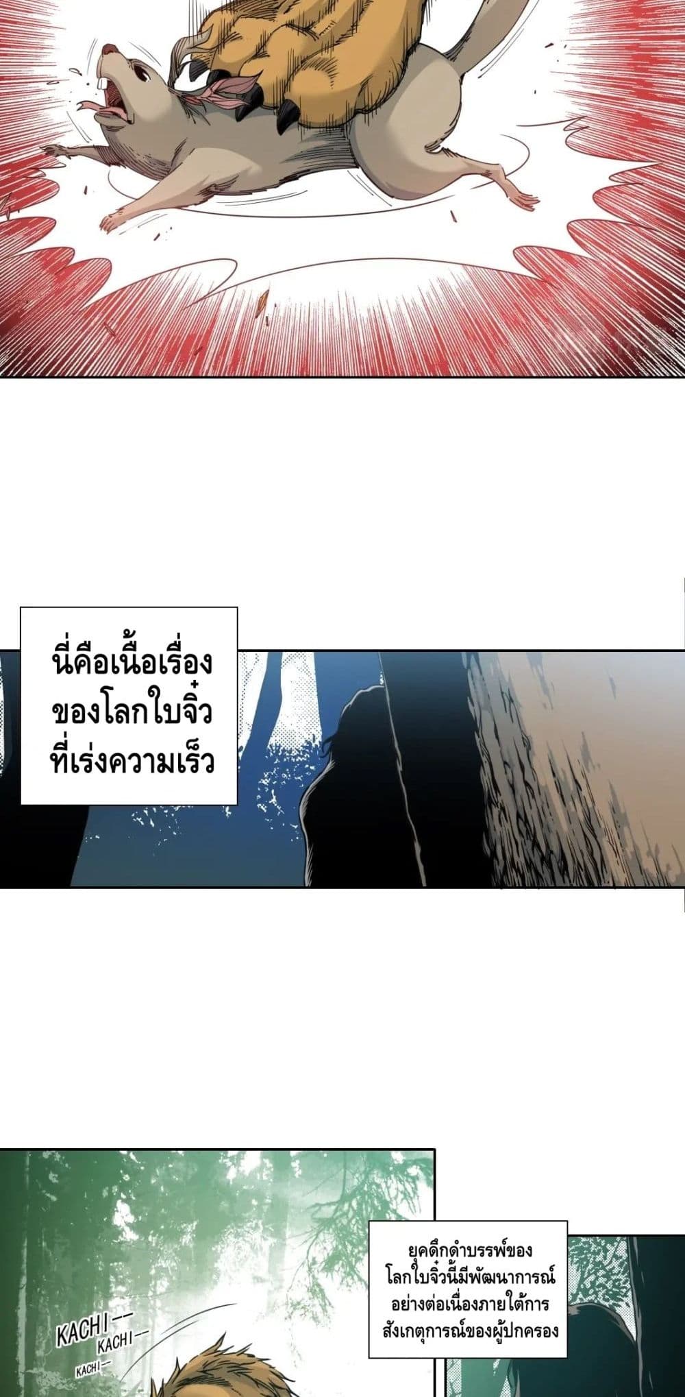 The Eternal Club 145-145