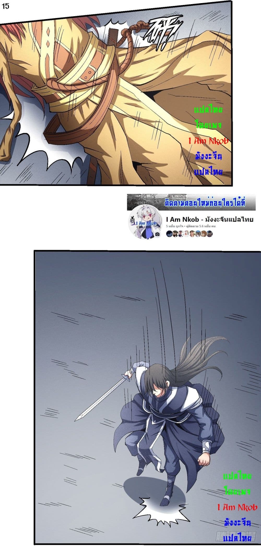 God of Martial Arts 416-416
