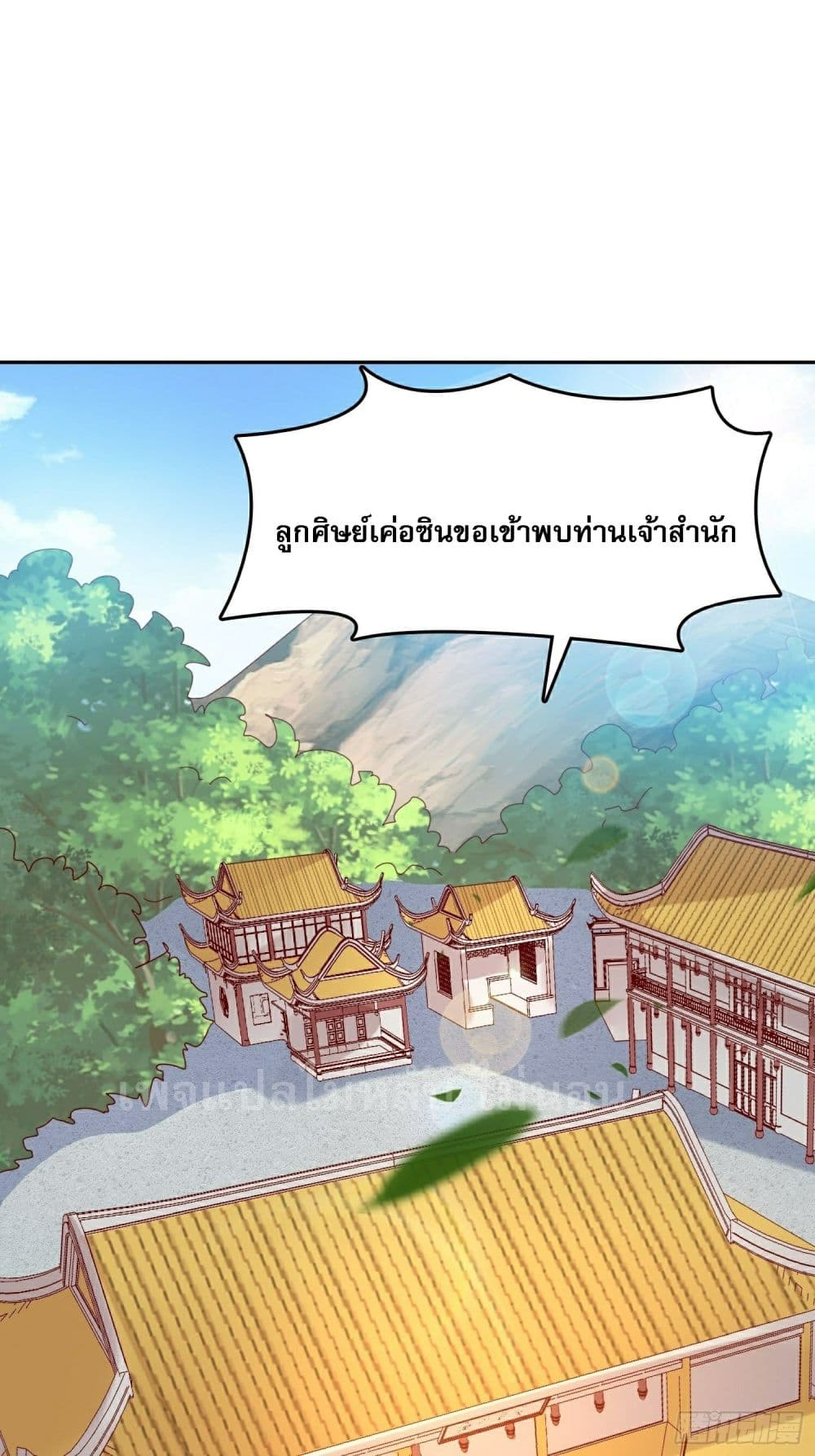 I Am The Great Supreme God ข้านี่แหละคือมหาเทพผู้ยิ่งใหญ่ 25-25