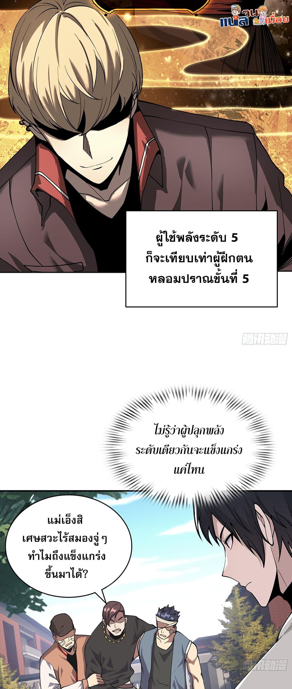 The All-Knowing Cultivator 4-4