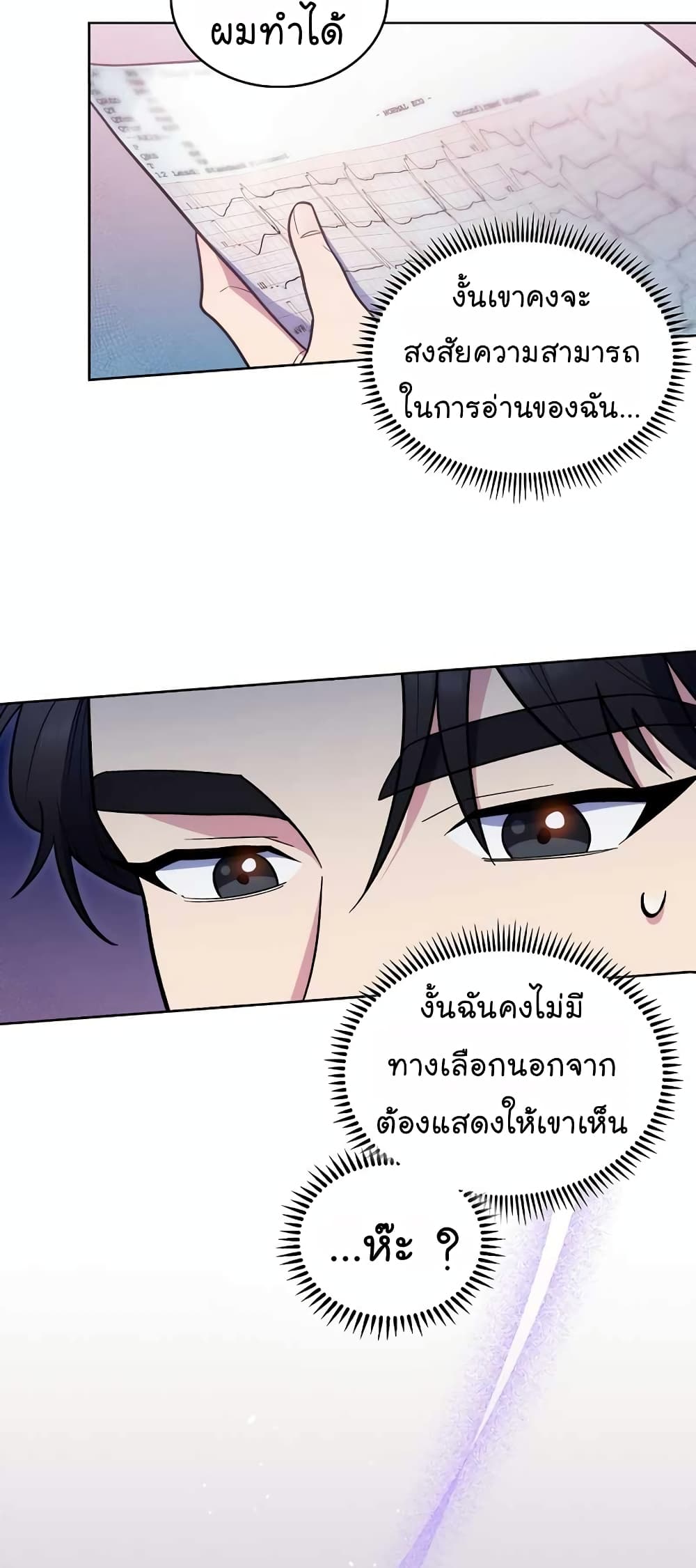 Level-Up Doctor 26-26