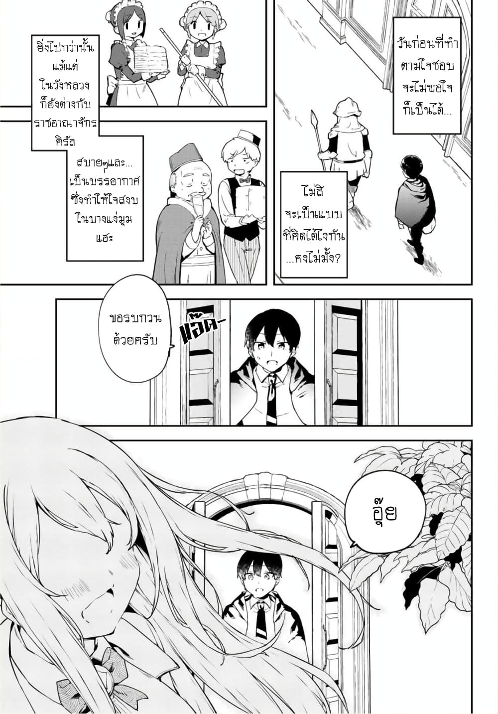 BLACK Kokka wo Tsuihou Sareta Kedo [Zenjidou Eirei Shoukan] ga Aru Kara Nani mo Komaranai 1-อัญเชิญภูตวีรชน อัตโนมัติสมบูรณ์แบบ