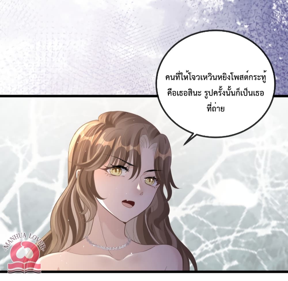 President Ji's Sweet Wife Is Fierce and Wild 13-13