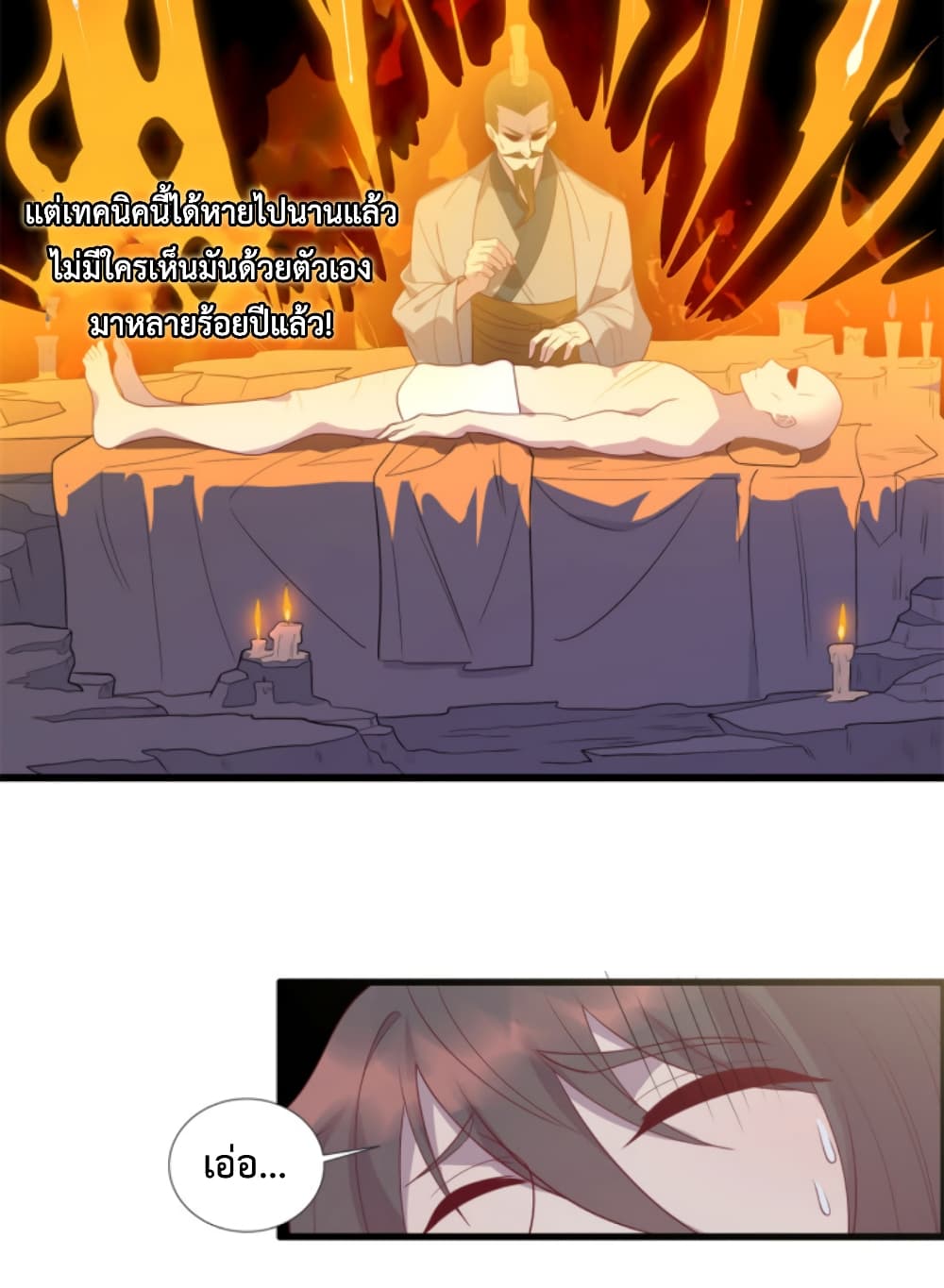 Dragon Emperor Martial God 27-27