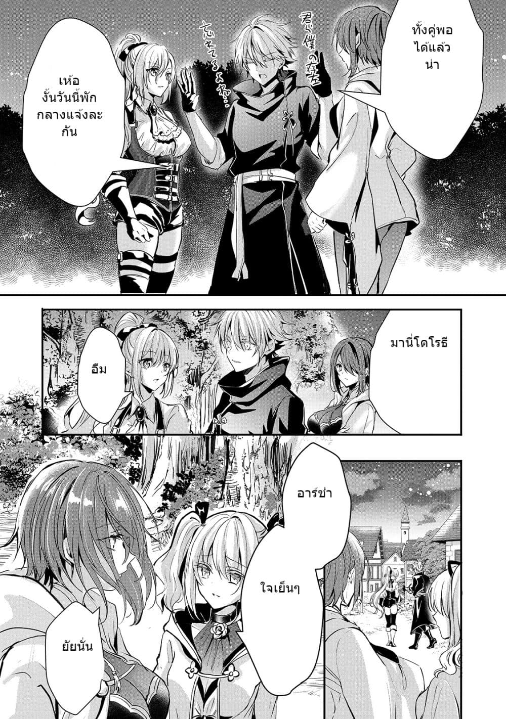 Oujo Denka wa Oikari no you desu เลติเชียลโกรธซะแล้วสิ (องค์หญิงทรงโกรธแล้วค่ะ) 18-18